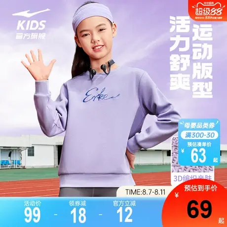鸿星尔克童装秋季女童百搭卫衣运动套头衫圆领上衣儿童休闲长袖图片