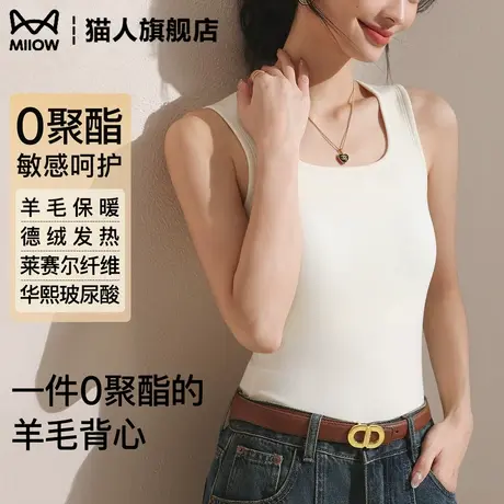 猫人方领白色吊带背心女2025新款秋冬无袖上衣外穿高级感打底内搭商品大图
