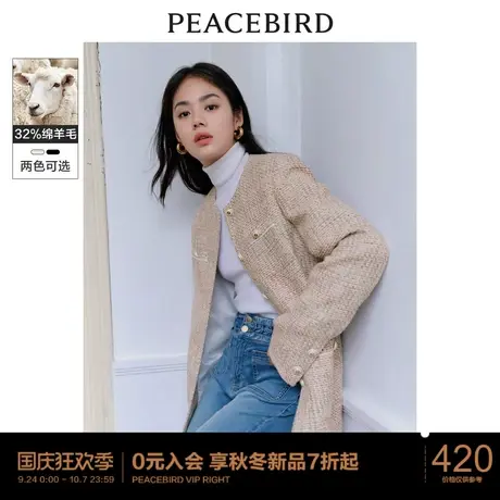 太平鸟复古小香风外套女2023秋装新款高级感气质通勤外套中长款图片