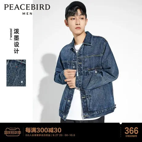 太平鸟男装 2023春季新款泼墨牛仔夹克韩版时尚翻领男生外套潮牌图片