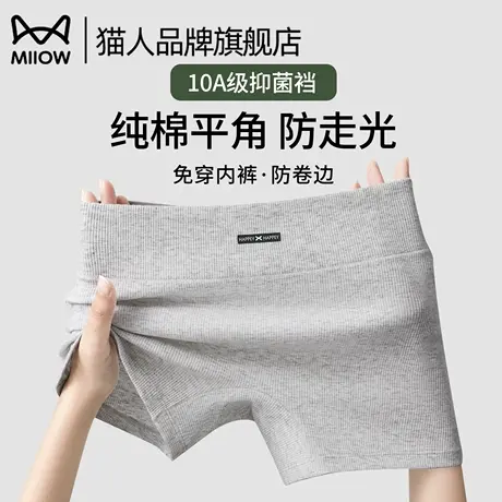 猫人纯棉安全裤女无痕防走光不卷边薄款二合一平角内裤打底短裤头商品大图