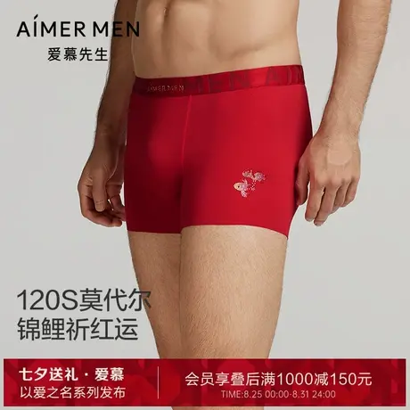 爱慕先生24秋冬男士锦礼U型裤红色莫代尔装腰平角裤NS23L666图片