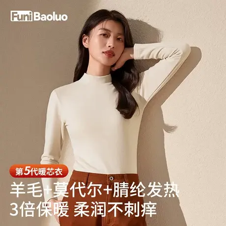 羊毛蚕丝蛋白德绒半高领打底衫秋衣女内衣加绒发热保暖中领上衣冬商品大图