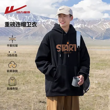 回力美式重磅连帽卫衣男士春秋2025新款潮牌宽松休闲帽衫上衣外套商品大图
