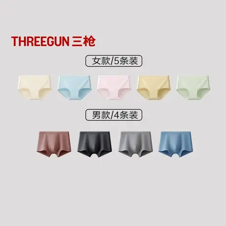 【达人直播专享】三枪5条抗菌女内裤/4条抗菌弹力棉男内裤商品大图