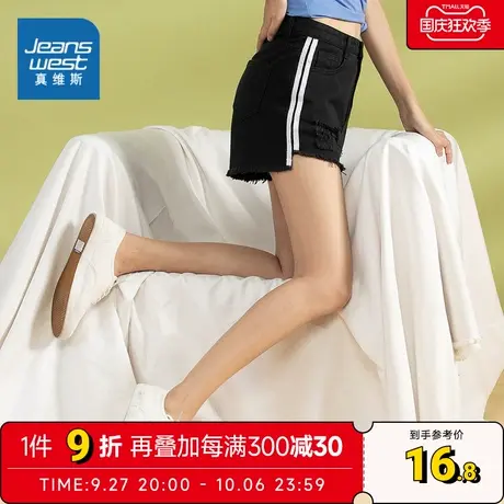 JV真维斯女装夏纯棉黑色撞色边破洞直筒宽松牛仔短裤裤子女夏商品大图