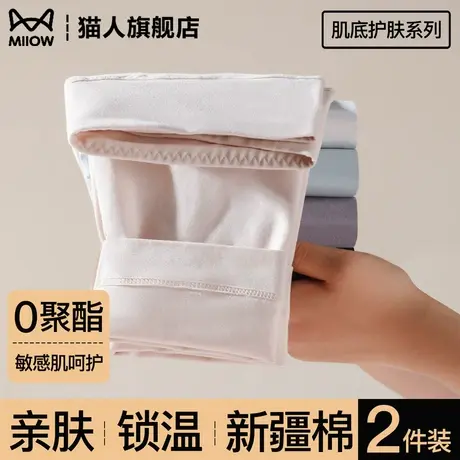 猫人纯棉秋裤女薄款修身内穿打底线裤全棉无痕高腰收腹保暖裤秋冬商品大图