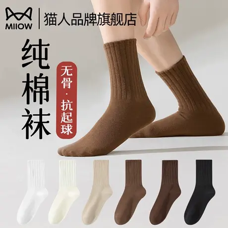 猫人纯棉袜子女秋季咖色长袜子秋冬保暖吸汗美拉德日系全棉中筒袜商品大图