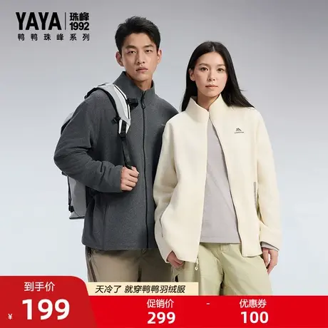 【珠峰系列】鸭鸭2025年秋冬新品摇粒绒抓绒时尚百搭保暖外套F商品大图
