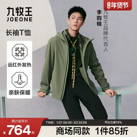 [李昀锐商场同款]九牧王男装25冬新款远红外发热保暖长袖T恤上衣图片