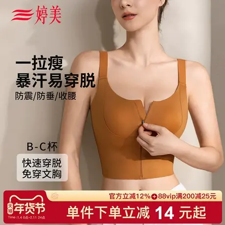 婷美26新款一拉美塑形防震运动文胸背心式提拉防垂收副乳无痕内衣商品大图