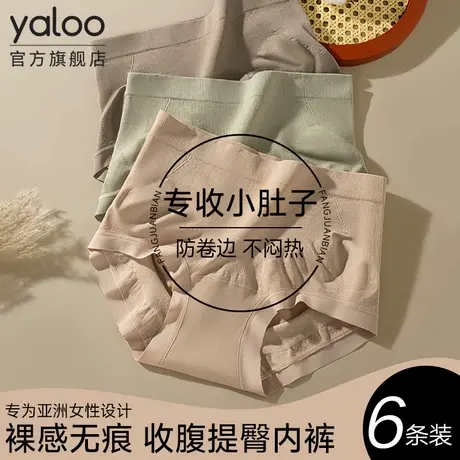 雅鹿收腹内裤女士2025新款7A抗菌纯棉裆无痕不夹臀三角平角裤衩PB商品大图