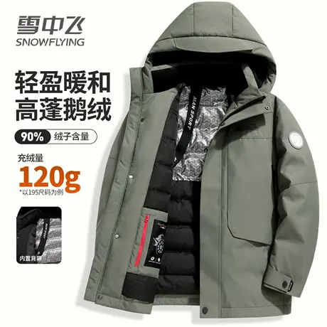 雪中飞男士鹅绒羽绒服冬季石墨烯蓄热抗寒加厚保暖休闲工装男外套图片