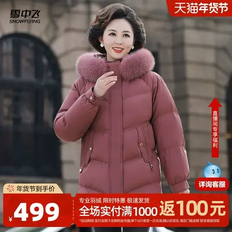 雪中飞2026春新款女士中长款羽绒服狐狸毛领H版舒适保暖深红洋气商品大图