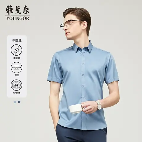 【中国缎衬衫】D系雅戈尔衬衫夏季商务缎纹棉弹DP免烫短袖衬衫商品大图