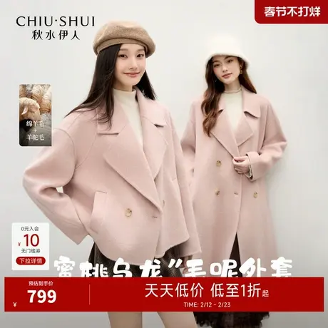秋水伊人经典简约翻领大衣2025年冬季新款时尚双面呢宽松毛呢外套图片