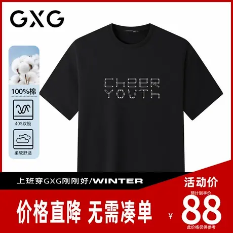 【新品】GXG男装 夏季时尚创意字母简约百搭男式圆领短袖T恤商品大图
