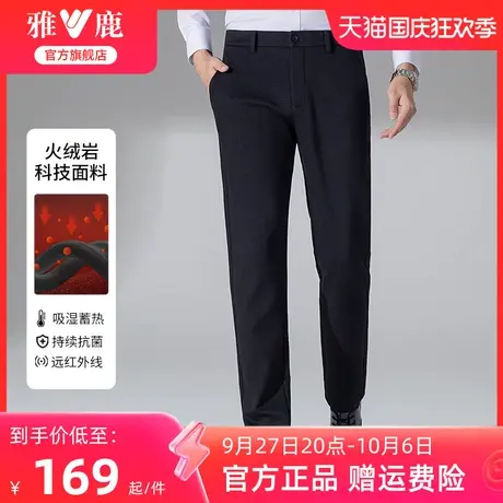 【3A抗菌】雅鹿男士休闲裤2023秋冬款加厚保暖商务工装裤直筒西裤商品大图