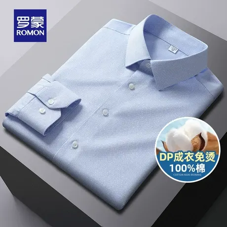 【DP成衣免烫】罗蒙长袖衬衫男春季新款中青年纯棉商务工装衬衣男图片