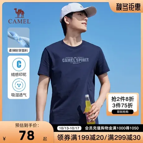 Camel/骆驼男装2023夏季新款男士短袖t恤柔弹透气绒感印花T恤男款商品大图