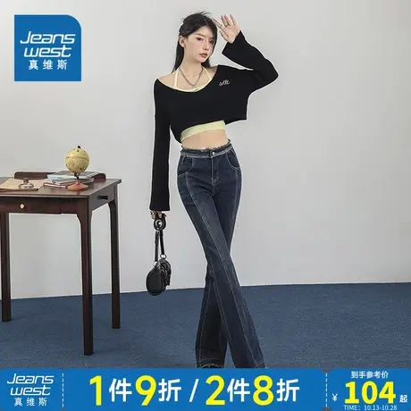 KR真维斯女装2023秋季新款 潮牌时尚休闲百搭毛边喇叭牛仔长裤商品大图