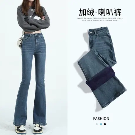 高腰加绒微喇牛仔裤女秋冬季2023年新款显瘦小个子九分马蹄喇叭裤商品大图