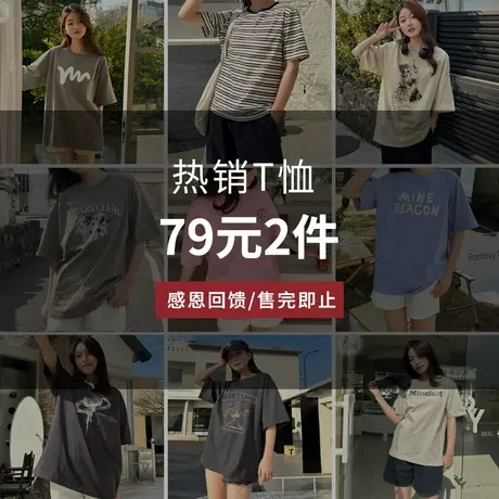 【79元2件】yoe短袖t恤女纯棉休闲女装内搭美式复古上衣打底体恤商品大图