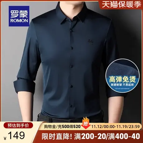 【高弹免烫】罗蒙男士休闲长袖衬衫2023秋季新款商务职业工装衬衣商品大图