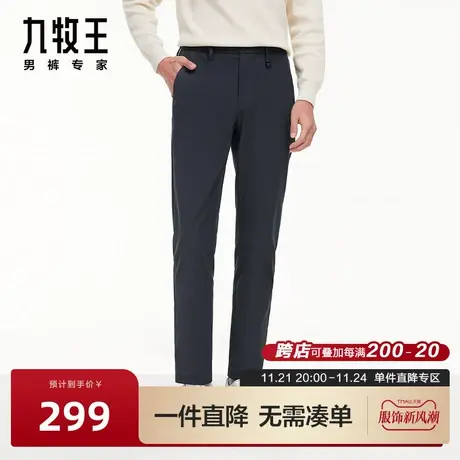 [易打理]九牧王男裤休闲裤春季青年商务男士亲肤舒适抗皱长裤男BN图片