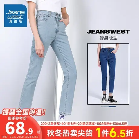 LG真维斯牛仔裤女 夏季薄款高腰显瘦简约双扣修身牛仔长裤女裤子图片