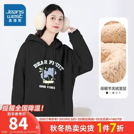 JR真维斯女装花卉印花帽衫 冬季羊羔绒连帽保暖加绒卫衣女款上衣商品大图