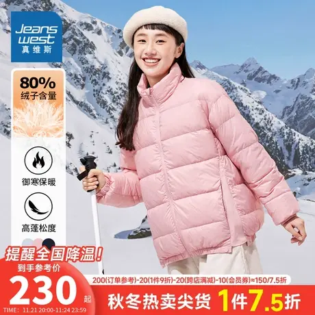 YD真维斯女装羽绒外套 秋冬季女款潮流保暖立领宽松时尚羽绒服女商品大图