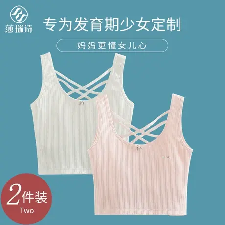 吊带背心少女青春期内衣女童发育期无痕薄款小学生初中生短款打底商品大图
