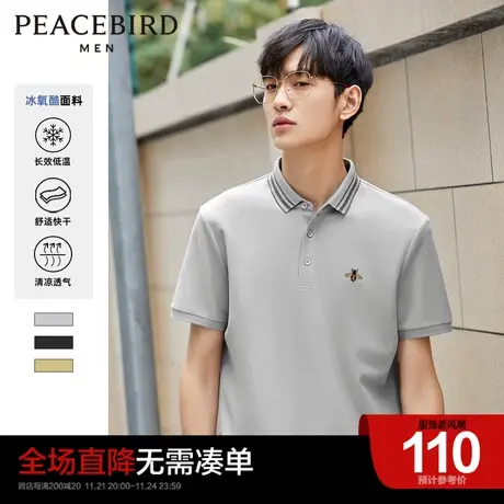 【清仓】太平鸟男装 夏季清凉冰氧酷面料POLO衫修身蜜蜂刺绣T恤潮商品大图