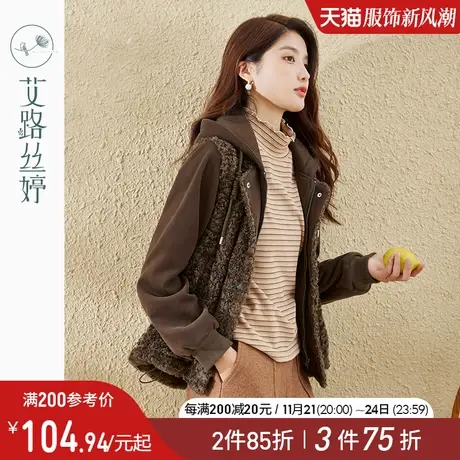 艾路丝婷假两件加厚羊羔绒外套女2023年冬季新款时尚休闲连帽上衣图片