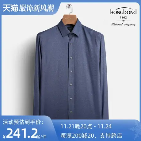 红邦创衣 2023秋冬舒适竹纤维衬衣男长袖衬衫抗皱免烫商务修身款商品大图