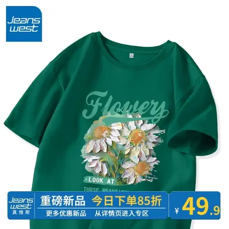 ZR真维斯t恤女2023新款夏季短袖绿色时尚洋气高级感宽松半袖t恤女商品大图