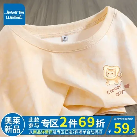 ZR真维斯卡其色扎染t恤女夏2023新款 时尚百搭简约女短袖上衣纯棉商品大图