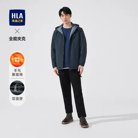 HLA/海澜之家2023全能夹克连帽休闲两面穿防风保暖含羊毛外套男图片