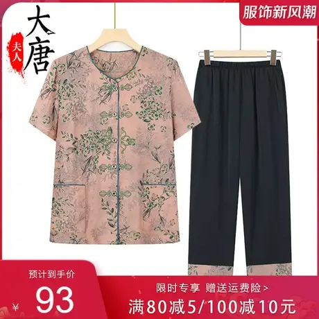 奶奶夏装雪纺套装60岁70老年人女妈妈短袖衬衫上衣老太太夏天衣服图片