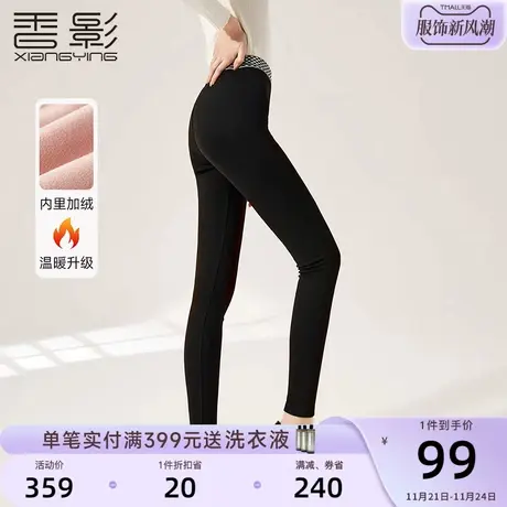 香影黑色打底裤女高腰2023秋冬新款弹力紧身休闲加绒外穿显瘦裤子图片