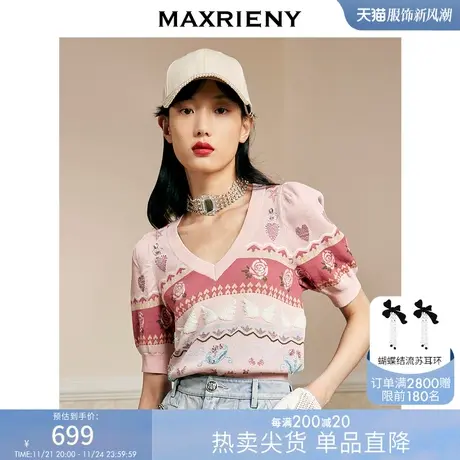 [买4免1]MAXRIENY撞色针织上衣秋季V领提花泡泡袖毛衫商品大图