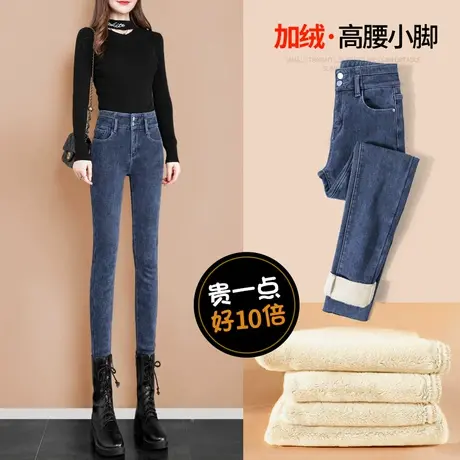 加绒高腰牛仔裤女秋冬季2023年新款修身显瘦铅笔裤紧身小脚裤子女商品大图