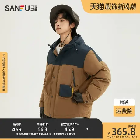 三福2023冬男士撞色小口袋短棉衣 潮流保暖宽松连帽外套478073图片