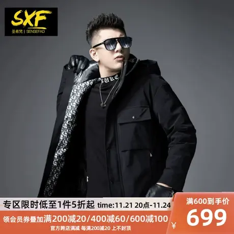 SXF圣希梵羽绒服冬季男 2023新款工装帅气刺绣连帽保暖男士外套潮图片