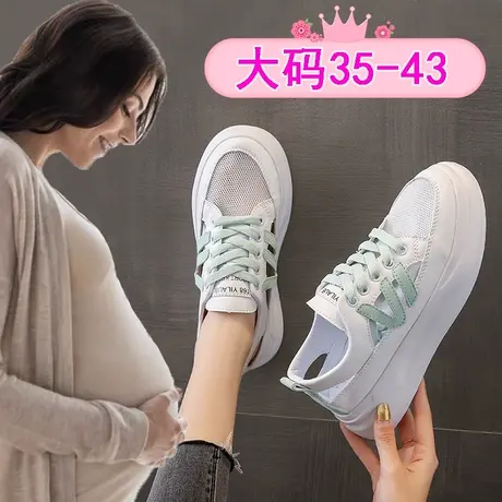 孕妇鞋子夏季透气加肥加大码41一43脚浮肿运动小白鞋镂空网面凉鞋商品大图