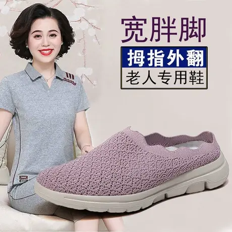 宽胖脚拖鞋女中老年大脚骨鞋子加宽加肥妈妈鞋夏季网面大脚鞋大码图片
