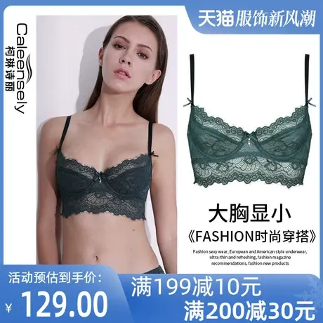 柯琳诗丽女大胸显小全罩杯无海绵薄款细带文胸套装超薄款聚拢内衣图片