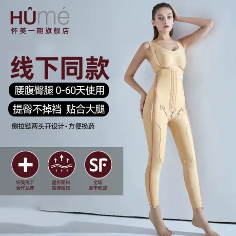 [线下同款]怀美一期吸大腿塑身裤女脂术后塑腿裤抽强压束腿塑身衣图片