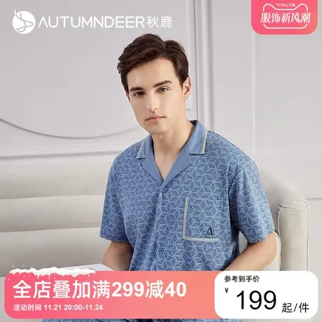 秋鹿春夏短袖长裤抗菌丝滑纯棉睡衣男中年翻领薄款休闲大码家居服图片